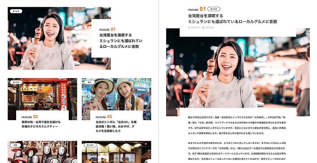 特集ページ
