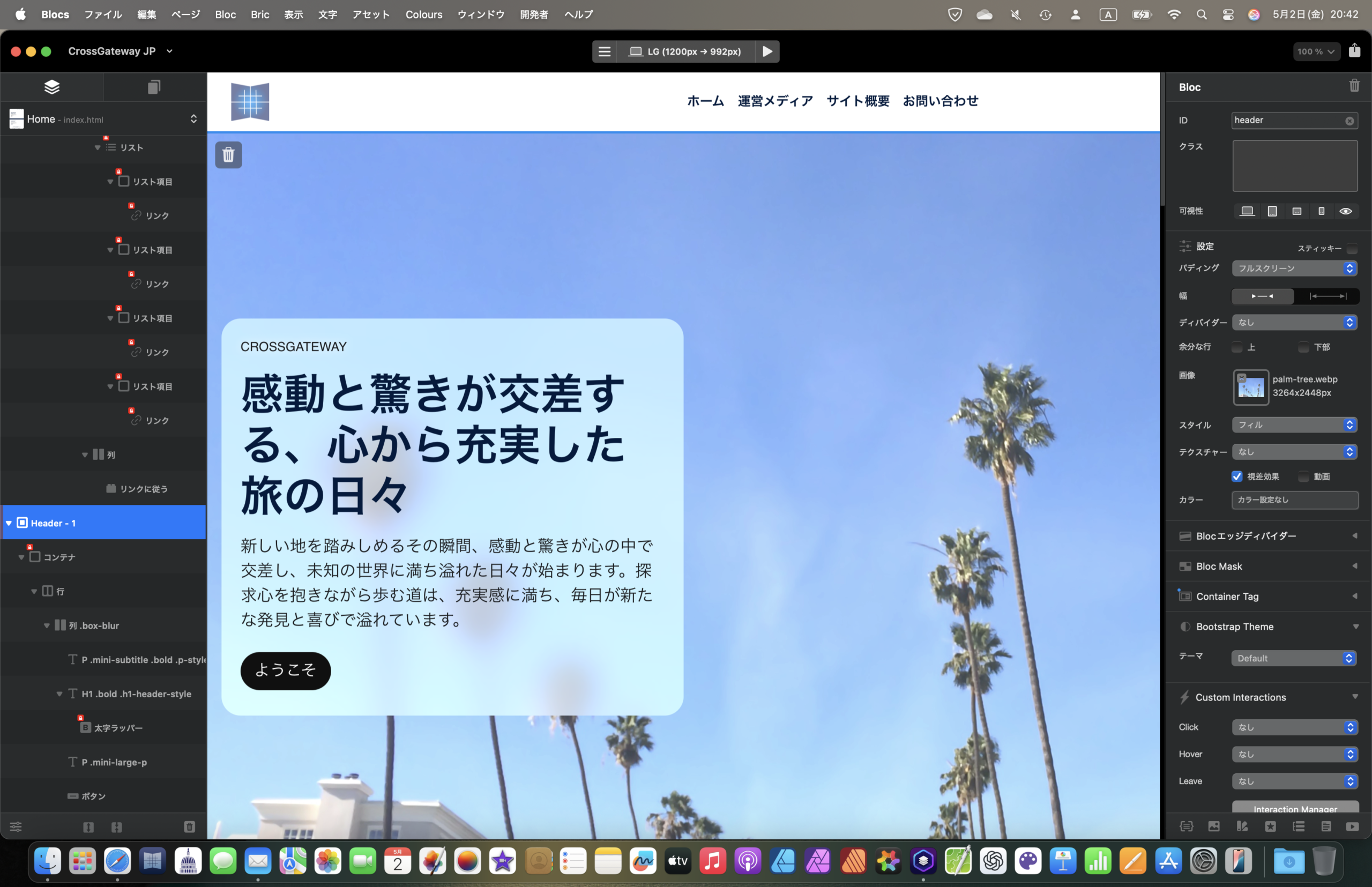 Blocsの外観
