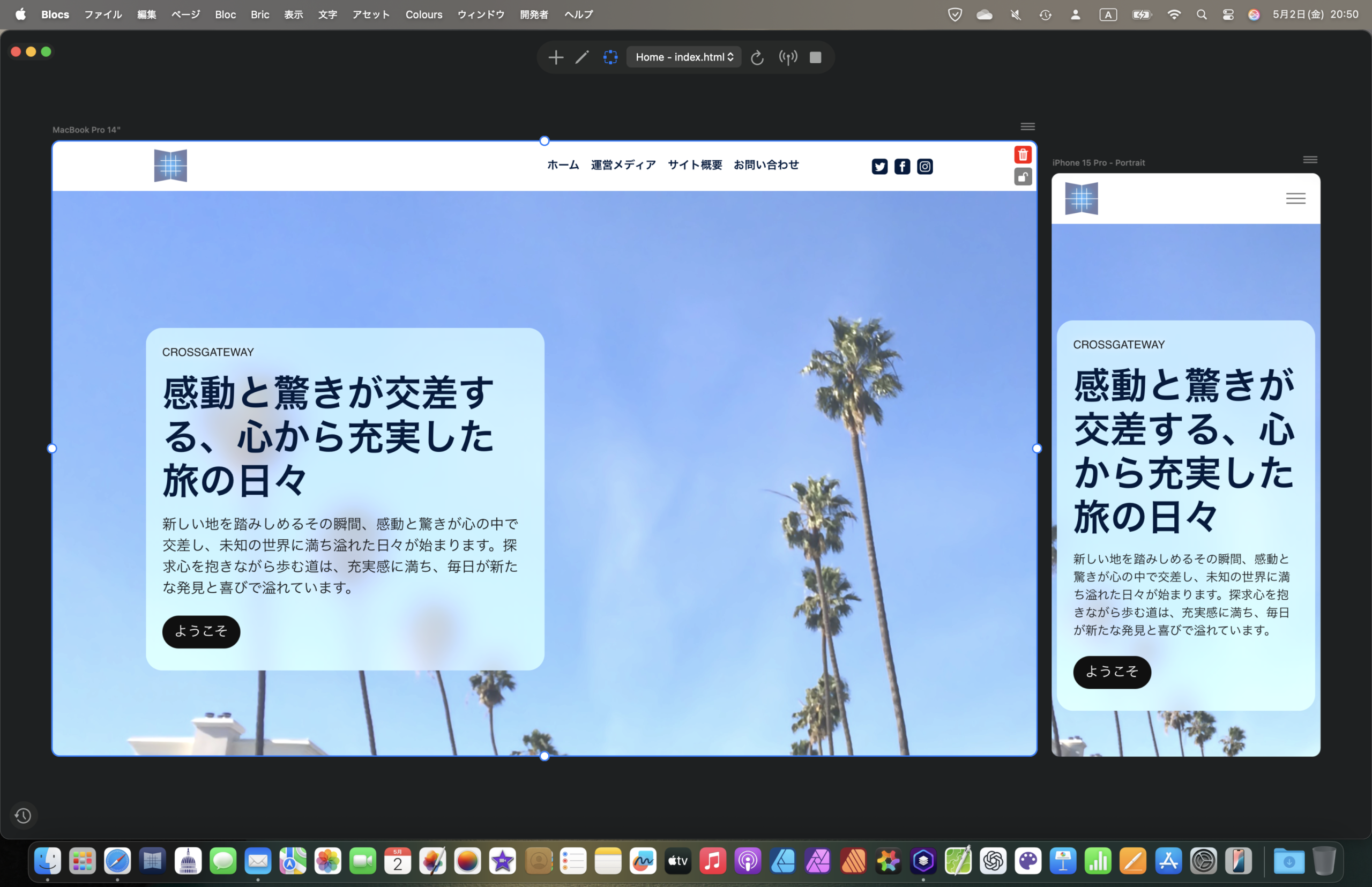 レスポンシブ・デザイン